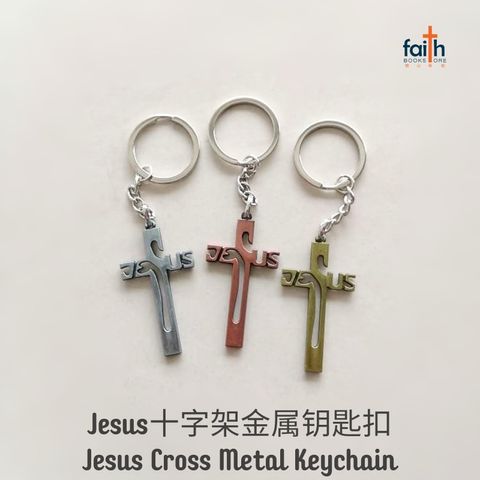 malaysia-online-christian-bookstore-faith-book-store-jesus-cross-metal-keychain-favor-bookstore-JESUS-十字架-金属-钥匙-扣-1