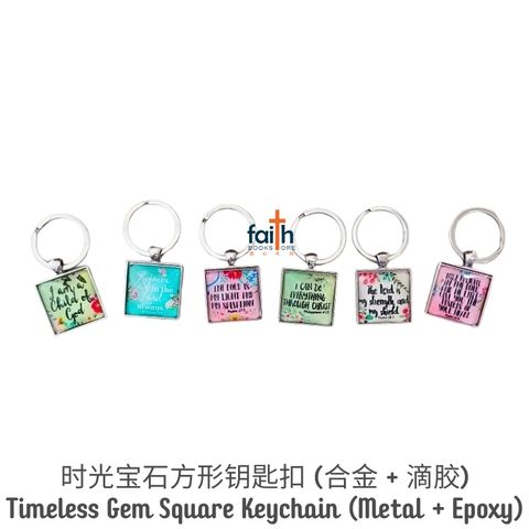 malaysia-online-christian-bookstore-faith-book-store-timeless-gem-square-keychain-english-bible-verse-scripture-metal-epoxy-keychains-时光-宝石-方形-钥匙-扣-favor-bookstore-2