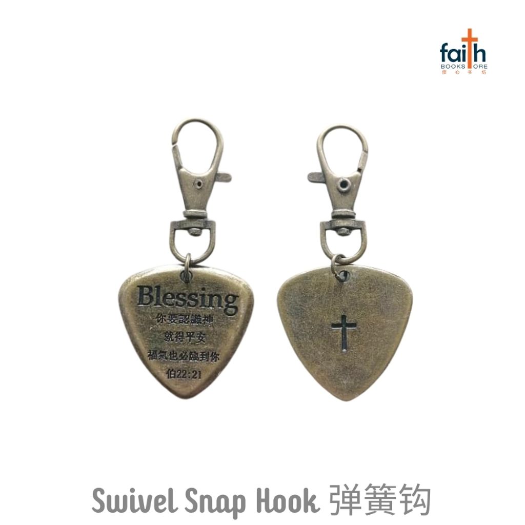 malaysia-online-christian-bookstore-faith-book-store-blessing-antique-bronze-metal-keychain-Blessing-仿-铜-金属-钥匙-扣-job-22-21-伯-favor-bookstore-swivel-snap-hook-弹-簧-钩-1