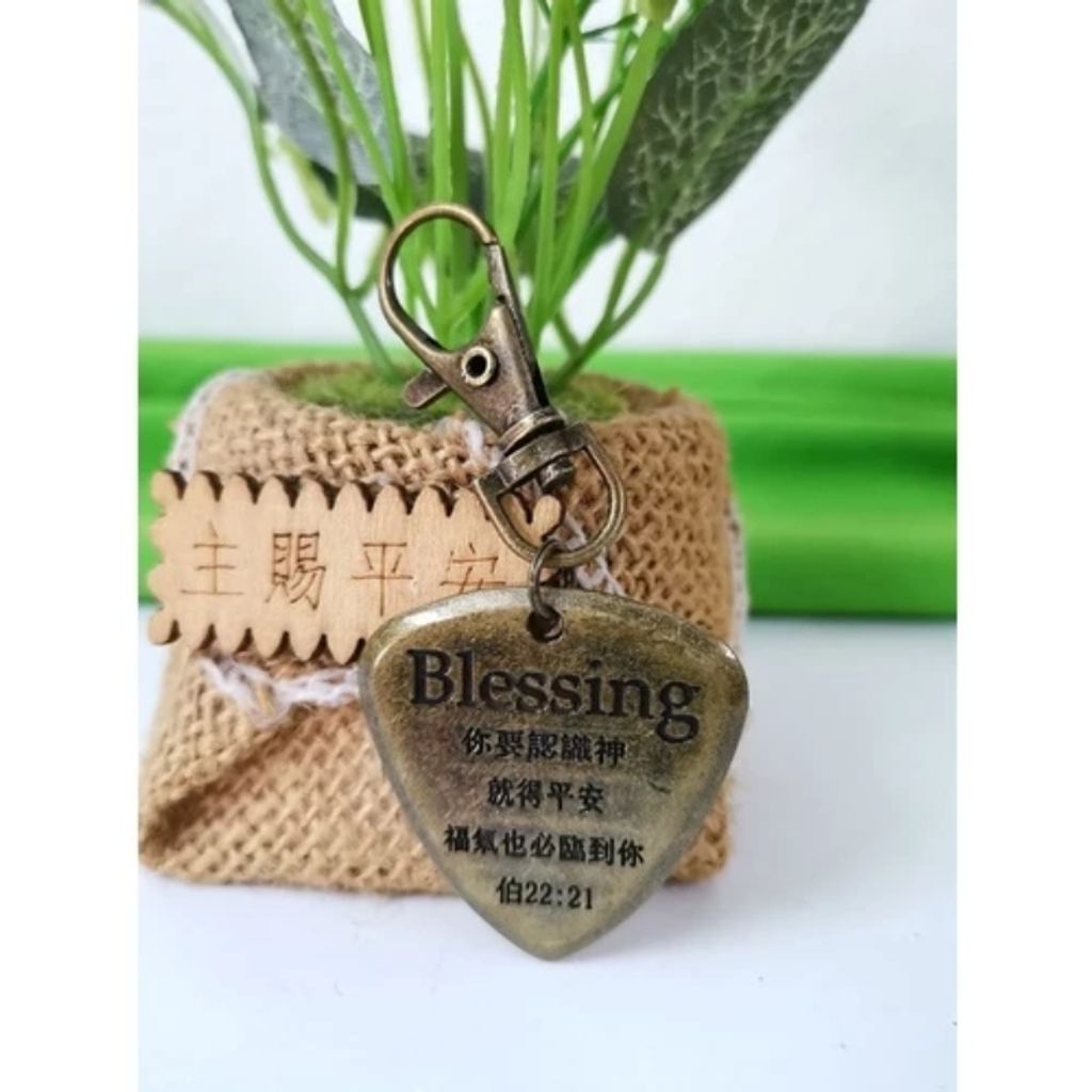 malaysia-online-christian-bookstore-faith-book-store-blessing-antique-bronze-metal-keychain-Blessing-仿-铜-金属-钥匙-扣-job-22-21-伯-favor-bookstore-swivel-snap-hook-弹-簧-钩-2