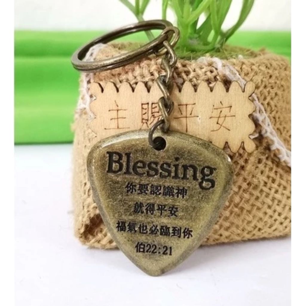 malaysia-online-christian-bookstore-faith-book-store-blessing-antique-bronze-metal-keychain-Blessing-仿-铜-金属-钥匙-扣-job-22-21-伯-favor-bookstore-keyring-钥匙-圈-2