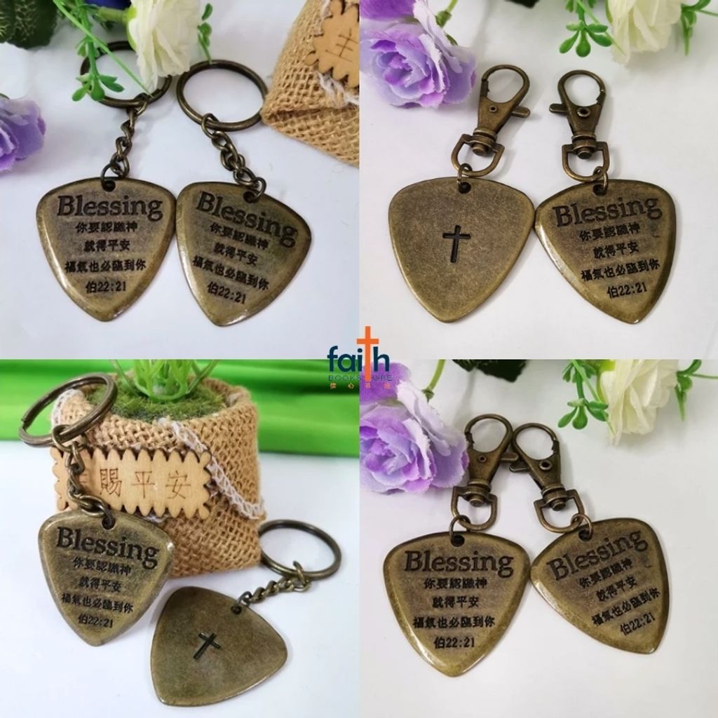 malaysia-online-christian-bookstore-faith-book-store-blessing-antique-bronze-metal-keychain-Blessing-仿-铜-金属-钥匙-扣-job-22-21-伯-favor-bookstore-4