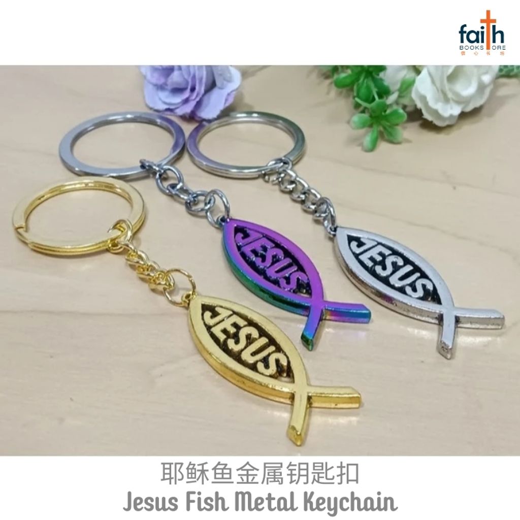 malaysia-online-christian-bookstore-faith-book-store-jesus-fish-metal-keychain-耶稣-鱼-金属-钥匙-扣-favor-bookstore-metal-keychains-4