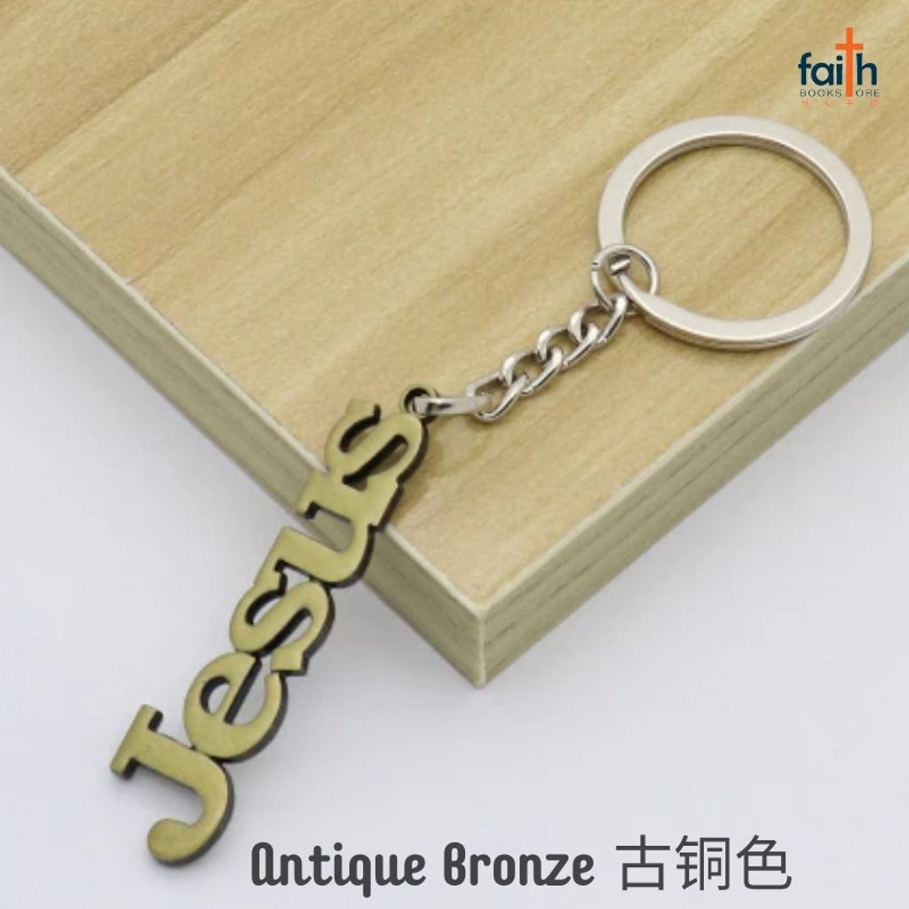 malaysia-online-christian-bookstore-faith-book-store-jesus-metal-keychain-Jesus-字母-金属-钥匙-扣-favor-bookstore-metal-keychains-antique-bronze-古-铜色