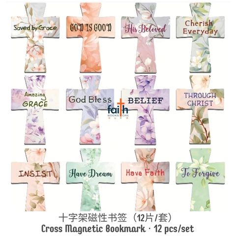 malaysia-online-christian-bookstore-faith-book-store-cross-magnetic-bookmark-english-scripture-bible-verse-bookmarks-12-pcs-pack-十字架-磁性-书签-12-片-套-英文-favor-bookstore-1
