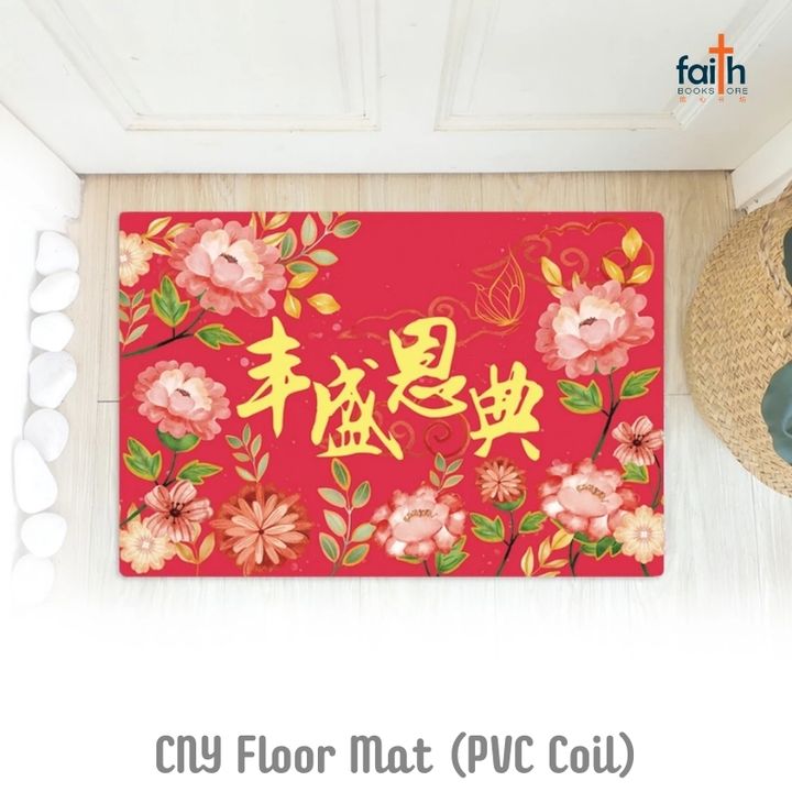 malaysia-online-christian-bookstore-faith-book-store-cny-floor-mat-pvc-coil-doormats-home-decoration-chinese-new-year-elim-art