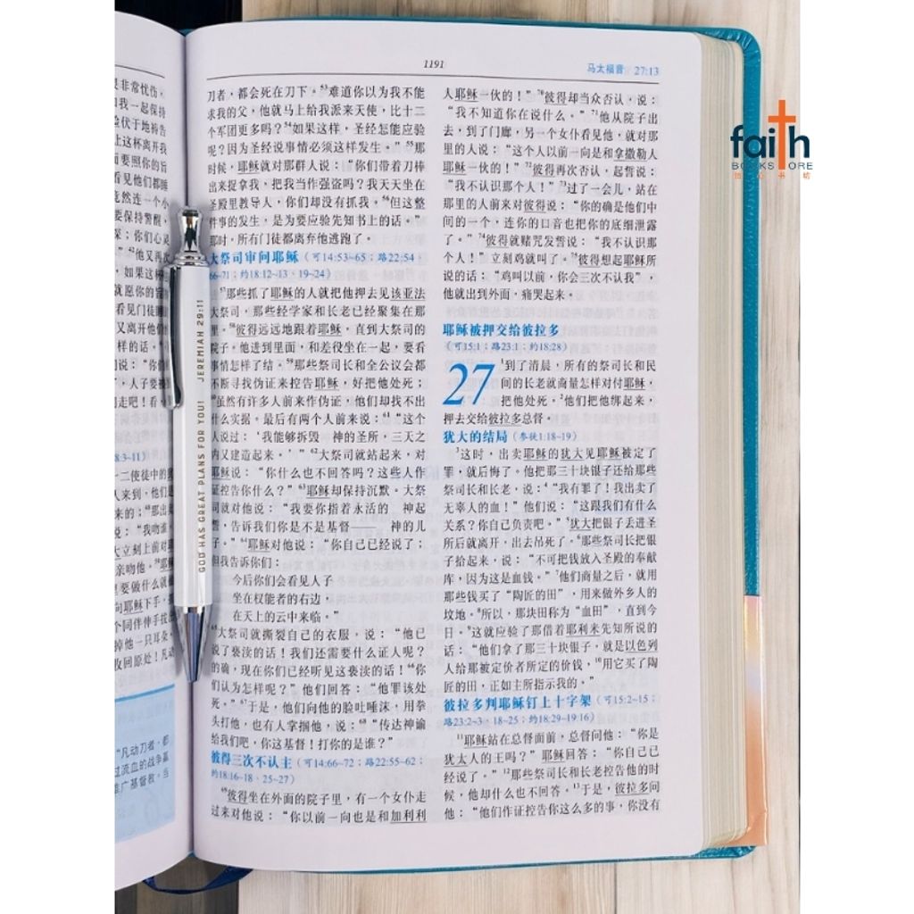 malaysia-online-christian-bookstore-faith-book-store-中文圣经-心灵关怀圣经-环球圣经译本-环译本-简体-加大装-蓝色俪皮烫金金边-L52SS03J2-9789888792207-3