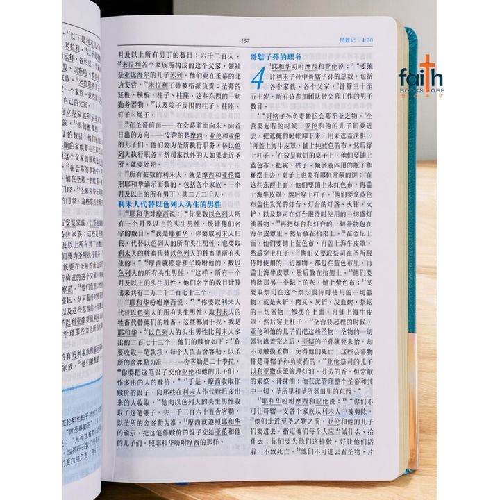 malaysia-online-christian-bookstore-faith-book-store-中文圣经-心灵关怀圣经-环球圣经译本-环译本-简体-加大装-蓝色俪皮烫金金边-L52SS03J2-9789888792207-2