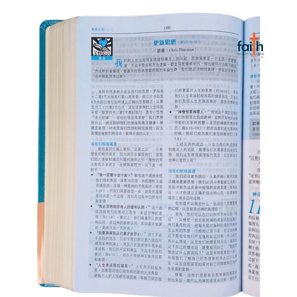 malaysia-online-christian-bookstore-faith-book-store-中文圣经-心灵关怀圣经-环球圣经译本-环译本-简体-加大装-蓝色俪皮烫金金边-L52SS03J2-9789888792207-7