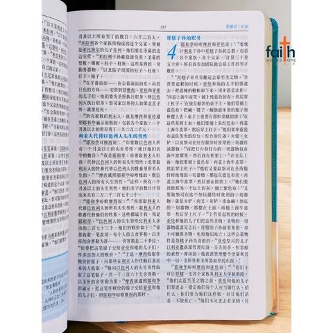 malaysia-online-christian-bookstore-faith-book-store-中文圣经-心灵关怀圣经-环球圣经译本-环译本-简体-加大装-蓝色俪皮烫金金边-L52SS03J2-9789888792207-2