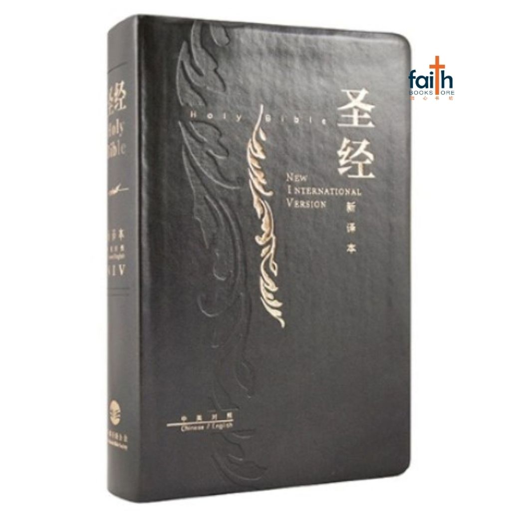 malaysia-online-christian-bookstore-faith-book-store-bilingua-bible-niv-新译本-简体-标准-黑色-俪皮-金边-9789888279593-800x800-1