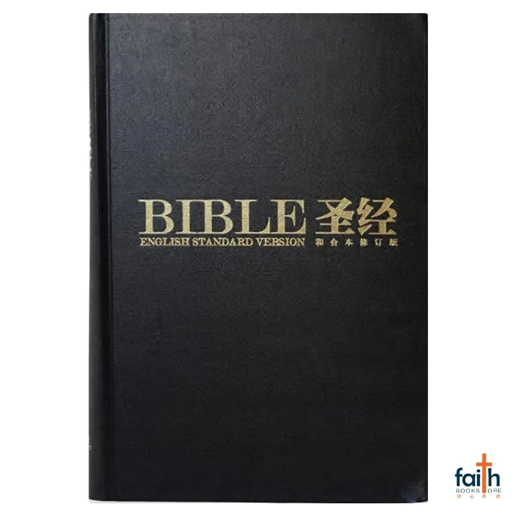 malaysia-online-christian-bookstore-faith-book-store-english-chinese-simplified-bilingual-bible-rcuv-ss-63-esv-圣经-中英对照-和合本-修订版-esv-黑色-精装-简体-bible-society-of-singapore-9789812204530-1