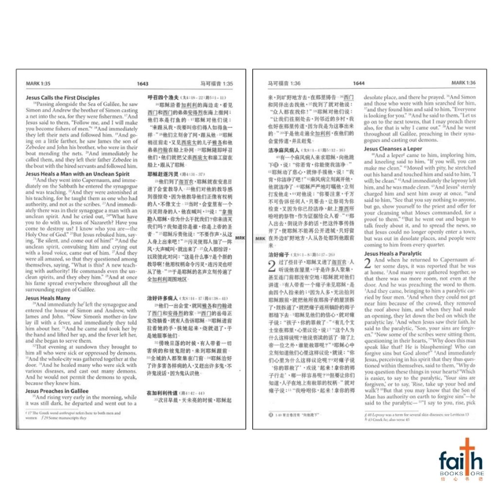 malaysia-online-christian-bookstore-faith-book-store-english-chinese-simplified-bilingual-bible-rcuv-ss-63-esv-圣经-中英对照-和合本-修订版-esv-黑色-精装-简体-bible-society-of-singapore-9789812204530-7