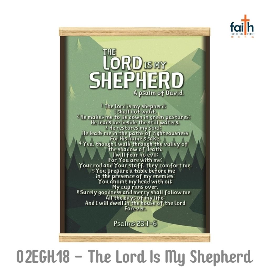 malaysia-online-christian-bookstore-faith-book-store-scripture-hanging-scroll-wall-decoration-bible-verse-经文-挂-画-中文-英文-english-chinese-ouranos-art-02-EGH-18-the-lord-is-my-shepherd