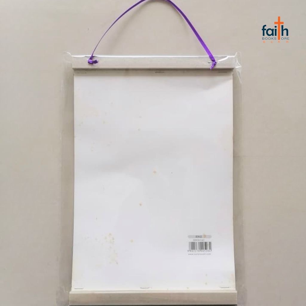 malaysia-online-christian-bookstore-faith-book-store-scripture-hanging-scroll-wall-decoration-bible-verse-经文-挂-画-中文-chinese-ouranos-art-special-discount-3