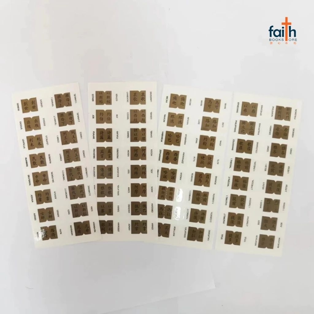 malaysia-online-christian-bookstore-faith-book-store-bible-indexing-tabs-old-and-new-testament-traditional-chinese-gold-圣经-索引-标签-中-繁-英-对照-金色-elim-art-1