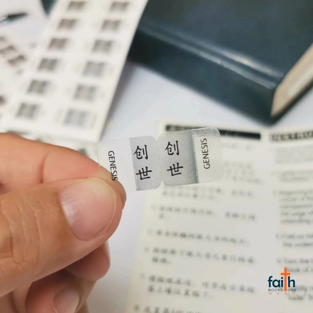 malaysia-online-christian-bookstore-faith-book-store-bible-indexing-tabs-old-and-new-testament-simplified-chinese-silver-圣经-索引-标签-中-简-英-对照-银色-elim-art-1