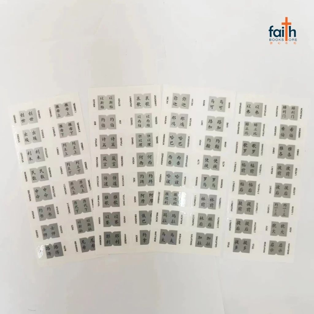 malaysia-online-christian-bookstore-faith-book-store-bible-indexing-tabs-old-and-new-testament-simplified-chinese-silver-圣经-索引-标签-中-简-英-对照-银色-elim-art-2