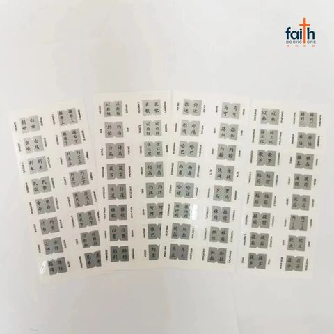 malaysia-online-christian-bookstore-faith-book-store-bible-indexing-tabs-old-and-new-testament-simplified-chinese-silver-圣经-索引-标签-中-简-英-对照-银色-elim-art-2
