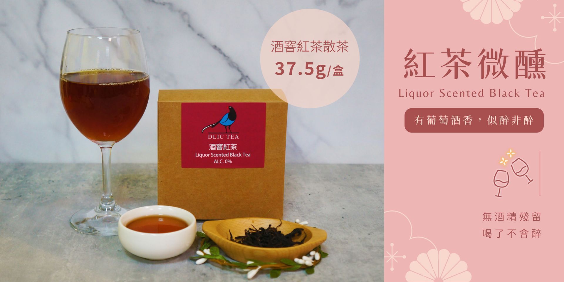 DLIC TEA ｜在地風味好茶 | 