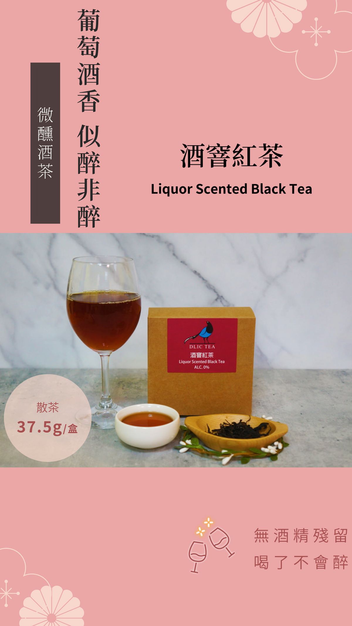 DLIC TEA ｜在地風味好茶 | 