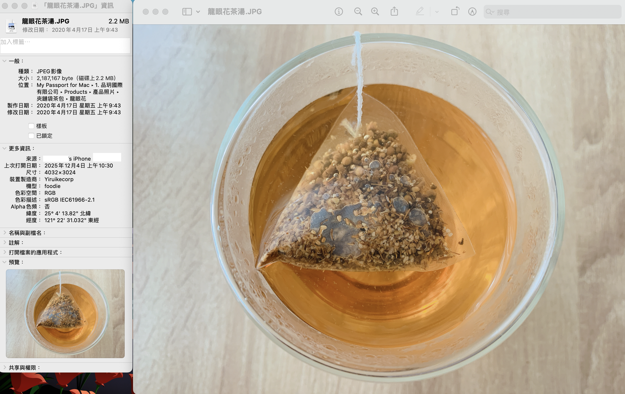 產品拍攝資訊-龍眼花茶