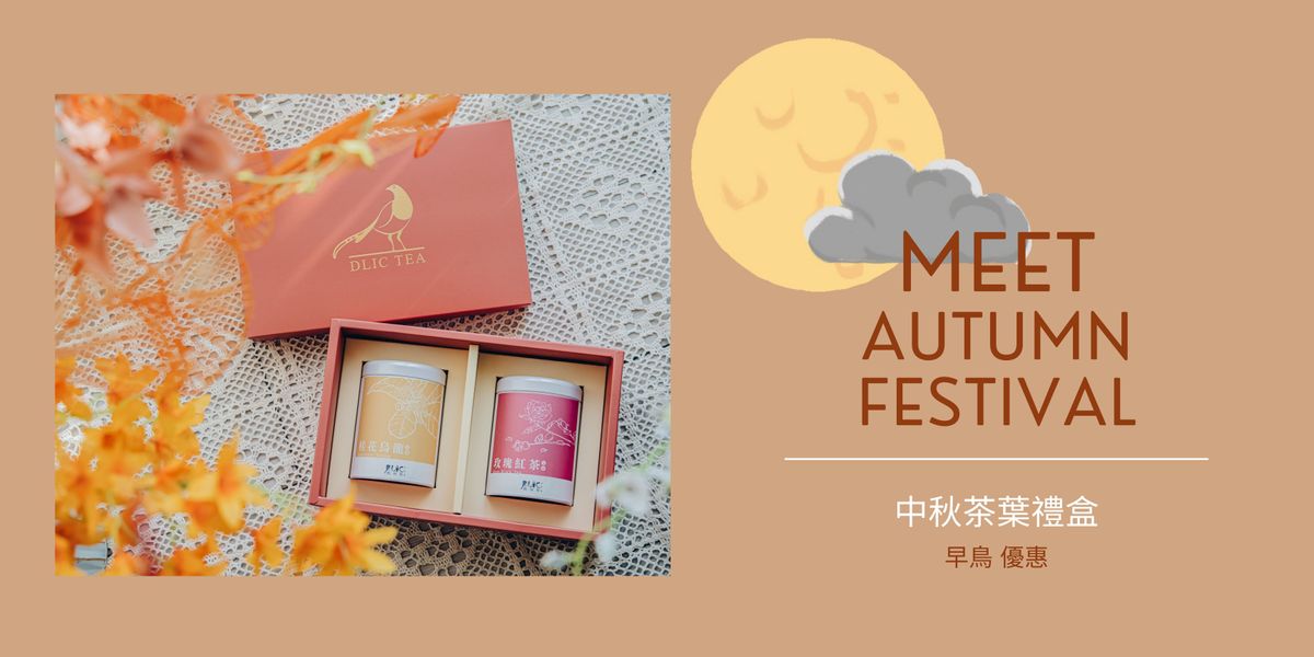Meet (mid) Autumn Festival 2022 中秋節優惠