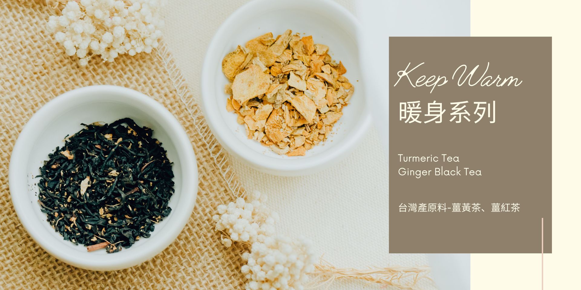 DLIC TEA ｜在地風味好茶 | 