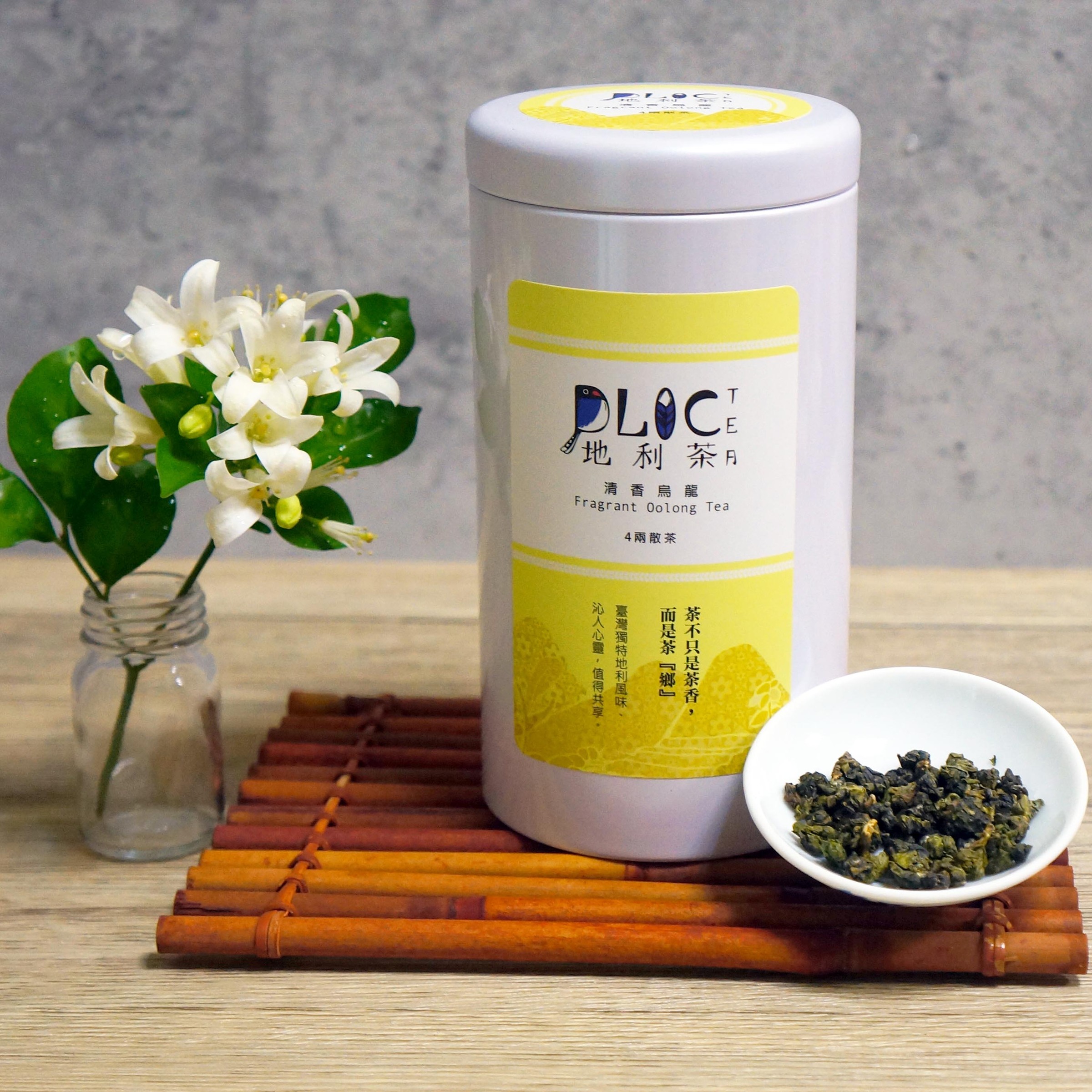 清雅花香清香四季春烏龍茶Four Seasons Oolong Sijichun – DLIC