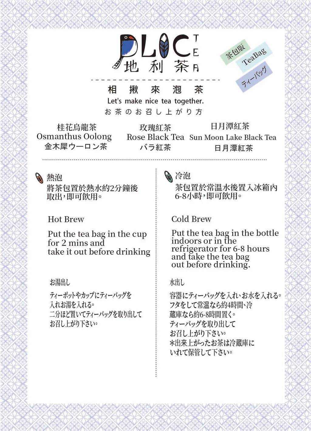 茶包說明卡.jpg