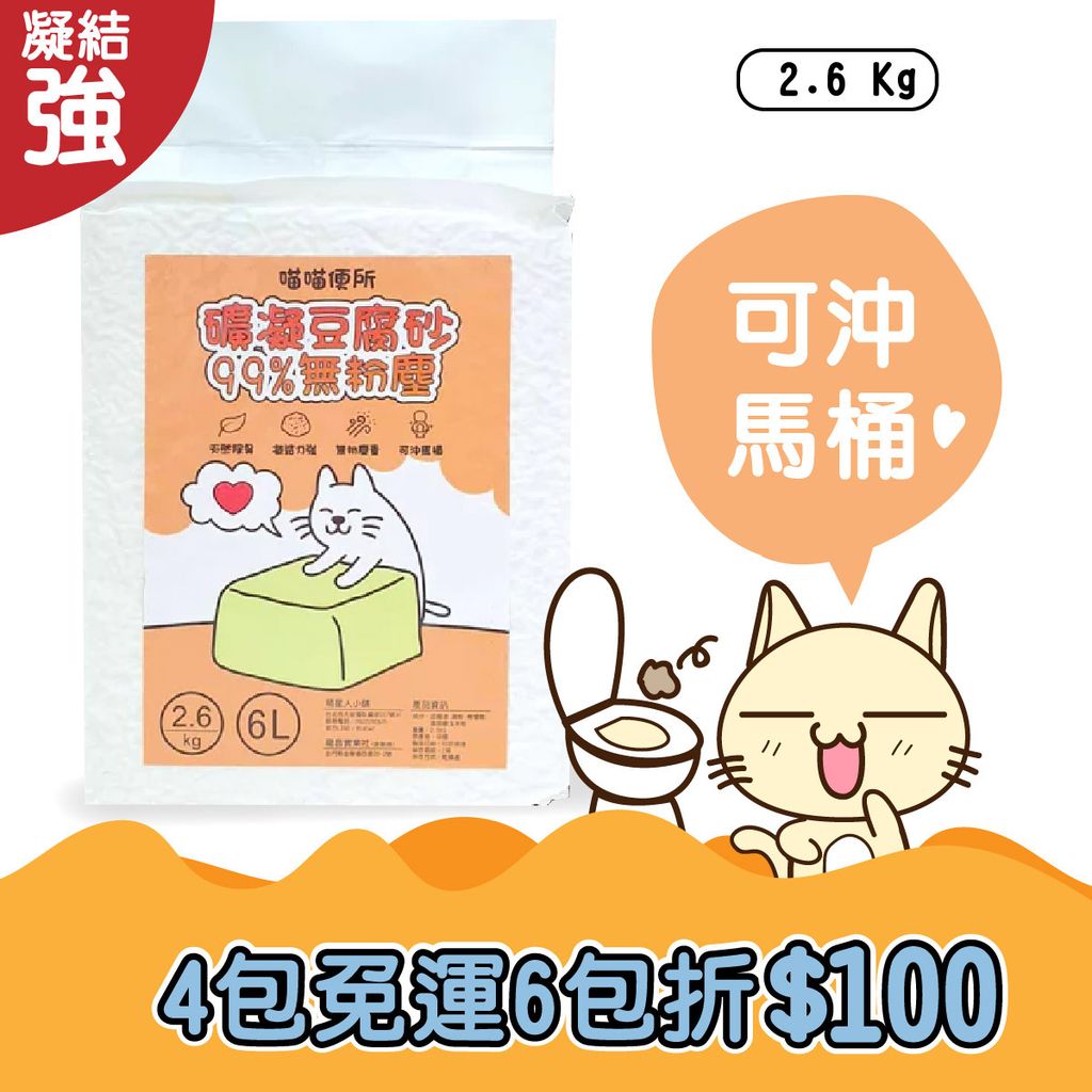 豆腐砂商品照圖-01.jpg