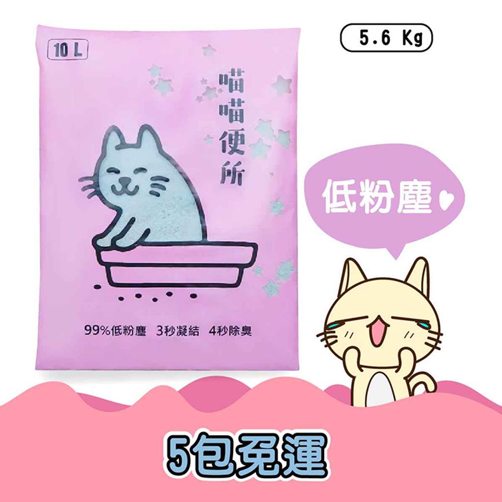 喵咪便所商品照圖-04.jpg