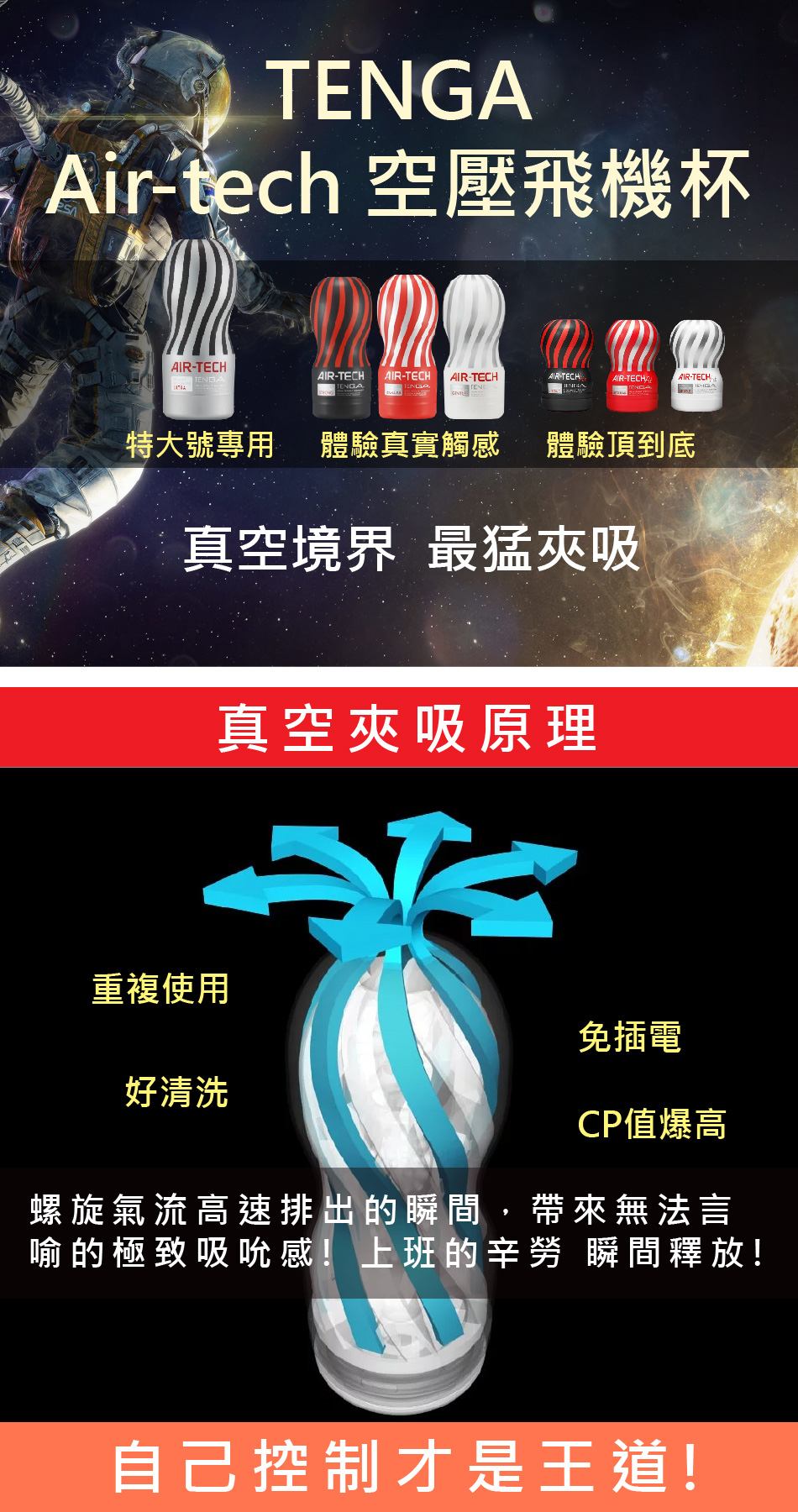 air-tech 空壓飛機杯 1.jpg air-tech 空壓飛機杯 1.jpg