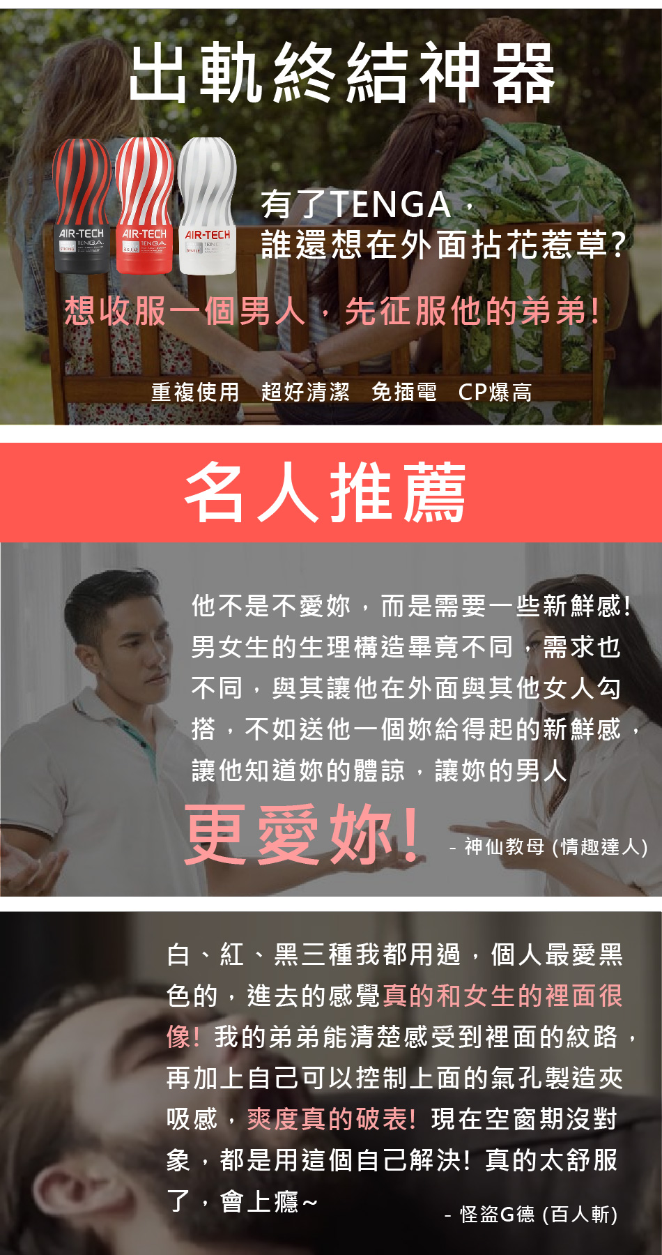 air-tech 空壓飛機杯 5.jpg air-tech 空壓飛機杯 5.jpg