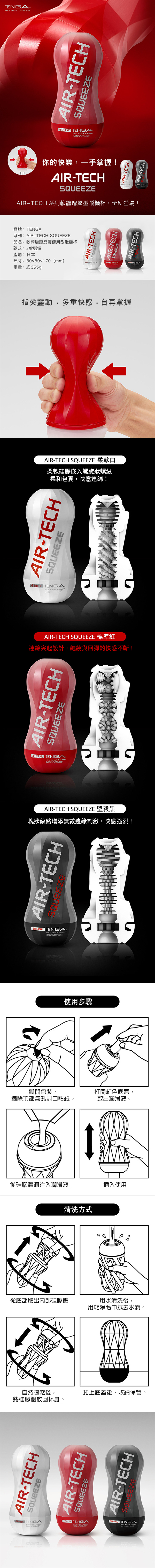 紅犀牛 情趣用品 白色 TENGA SQUEEZE 飛機杯 大圖.jpg