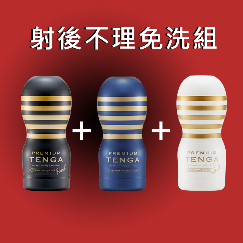 TENGA Premium combo.jpg