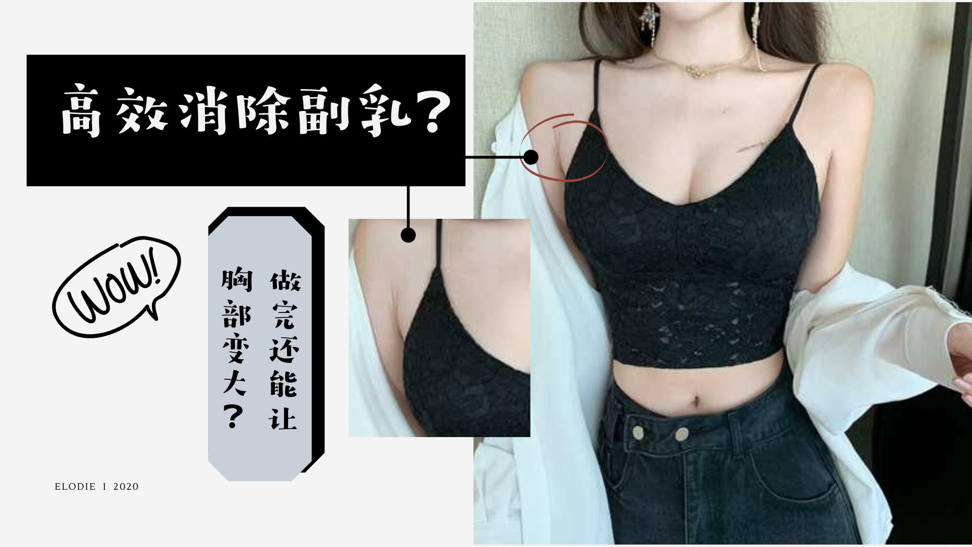 如何高效消除副乳❓做完这些动作还能让胸 “变大”❓