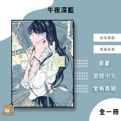 15.午夜深藍