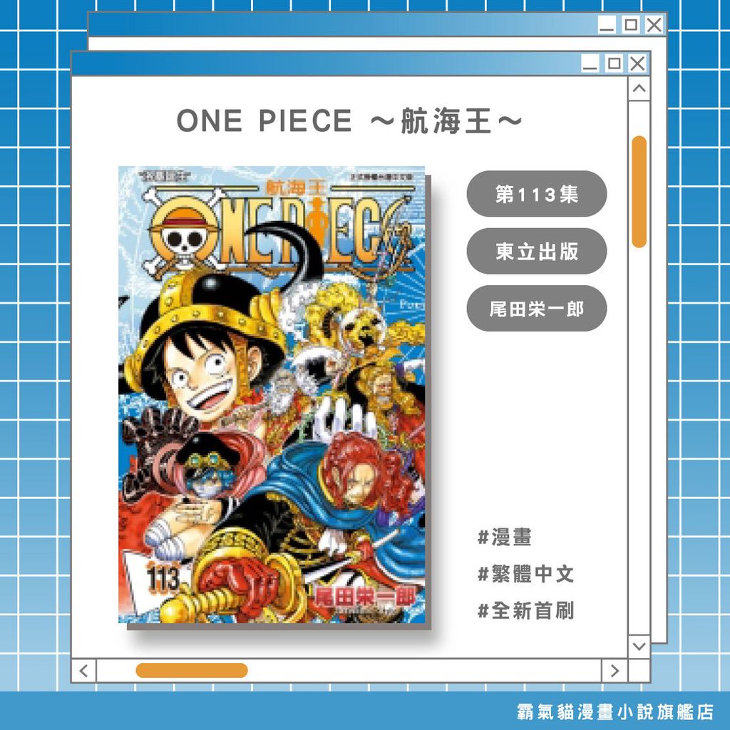 04.ONE-PIECE~航海王~113