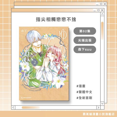 05.指尖相觸戀戀不捨02