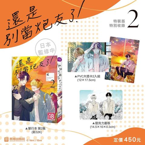 EE2154-還是別當炮友了！(2)