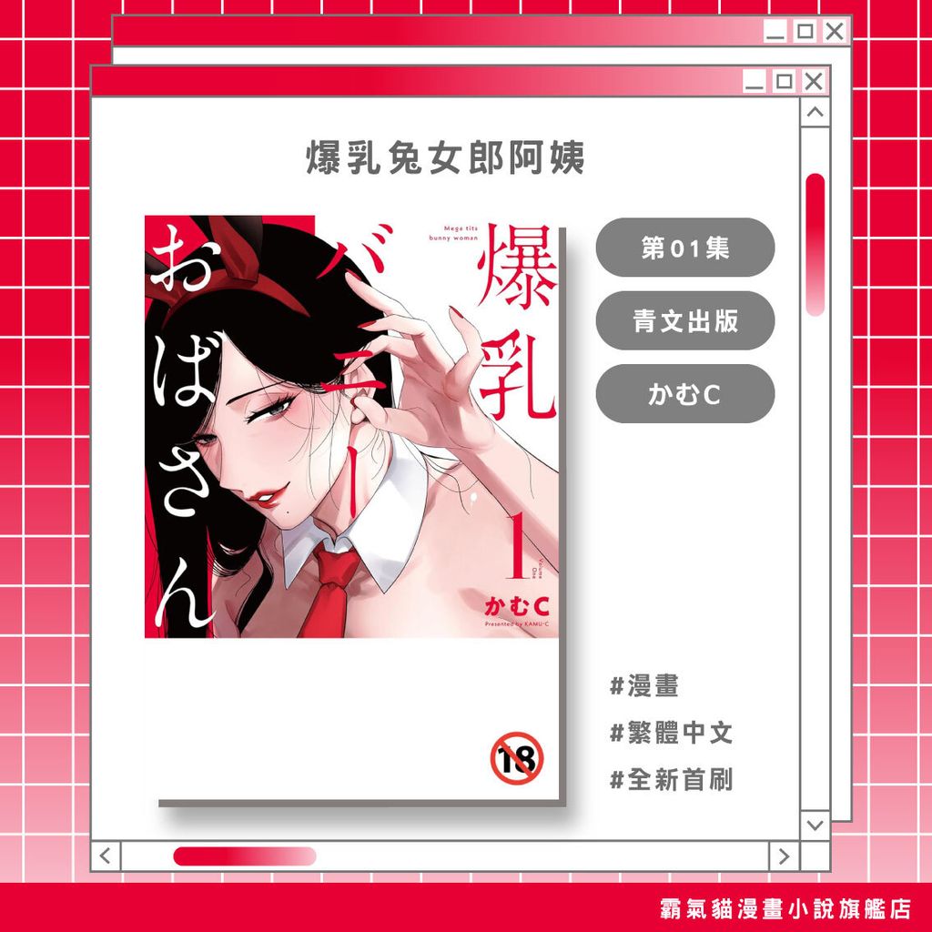 53.爆乳兔女郎阿姨01