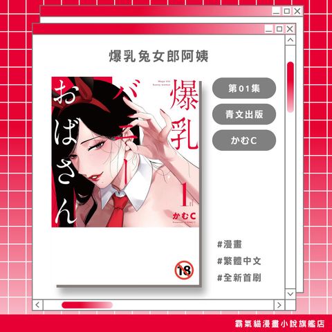 53.爆乳兔女郎阿姨01