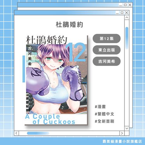 06.杜鵑婚約12