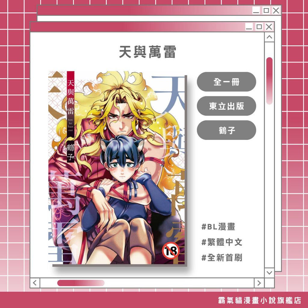 04.天與萬雷