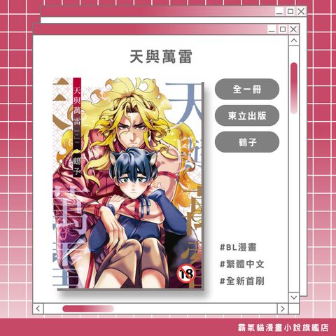 04.天與萬雷