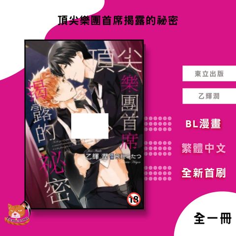 13.頂尖樂團首席揭露的祕密