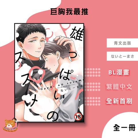 10.巨胸我最推