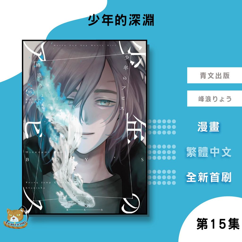 21.少年的深淵15