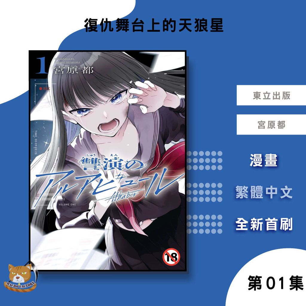 27.復仇舞台上的天狼星01